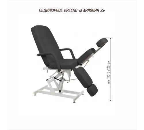 Педикюрное кресло «ЧЕРНАЯ ГАРМОНИЯ 2» на гидравлике