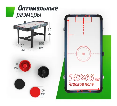 Игровой стол UNIX Line Аэрохоккей (155х76 cм)