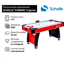 Стол для аэрохоккея SCHOLLE “ICEBERG” 6 фут