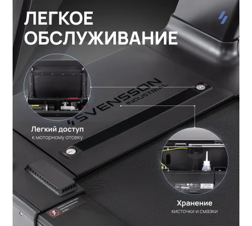 Беговая дорожка SVENSSON INDUSTRIAL PERFORMER