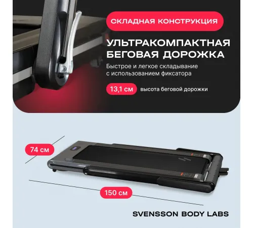 Беговая дорожка SVENSSON BODY LABS THRIVE