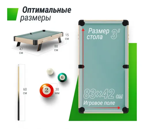Игровой стол UNIX Line Мини Бильярд настольный (88х47 cм) Wood
