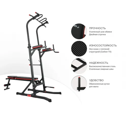 Турник-пресс-брусья со скамьей UNIX Fit POWER TOWER 150P