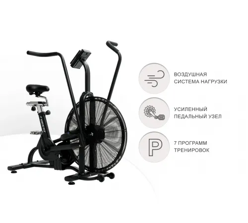 Велотренажер UNIX Fit Techno AirBike